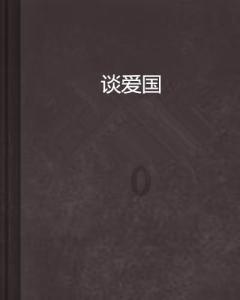 影子战术将军之刃